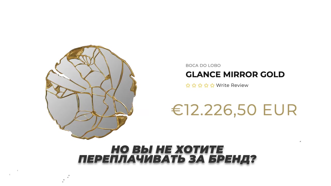 Boca do Lobo Glance Mirror Gold — оригинальная цена