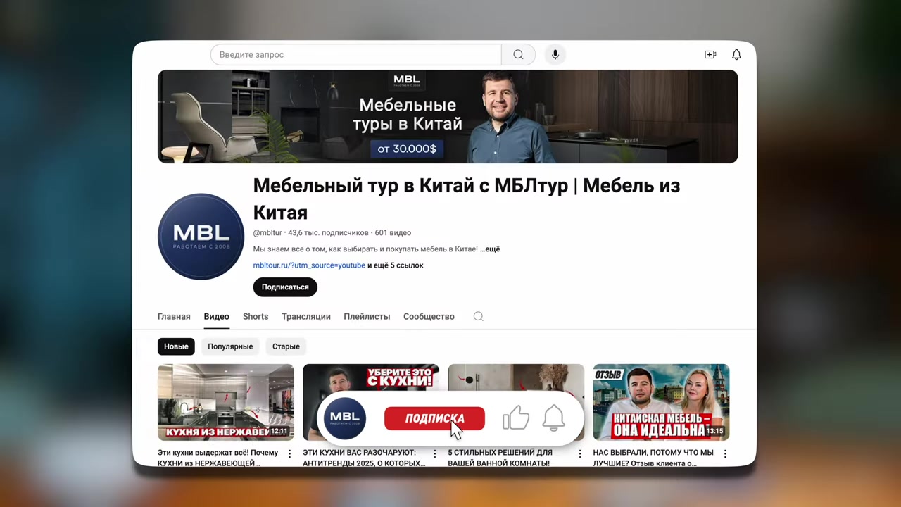 Деталь мебели